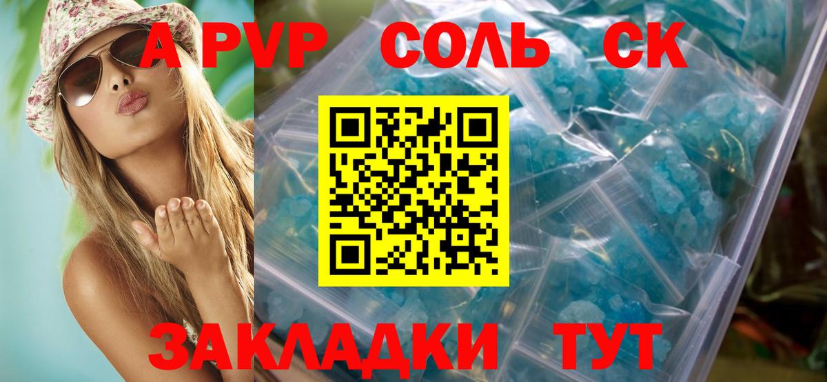 Альфа ПВП Crystall Звенигород