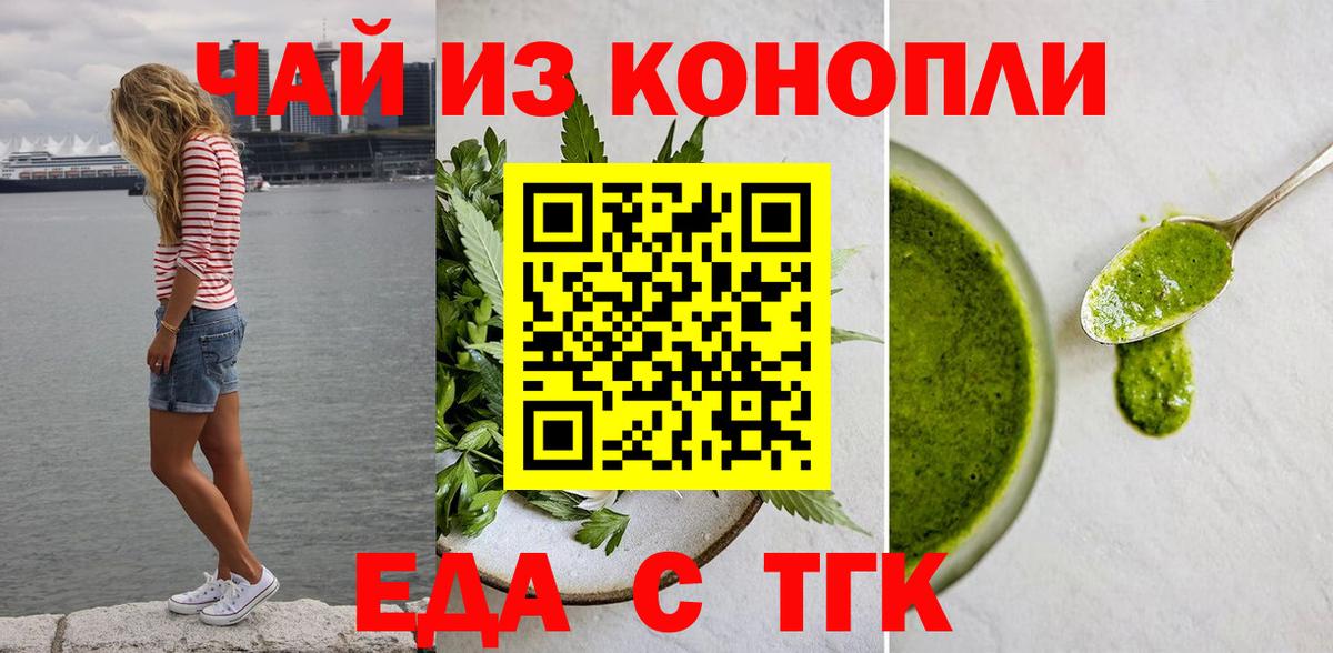 Звенигород  Cannafood конопля  Вход с VPN 