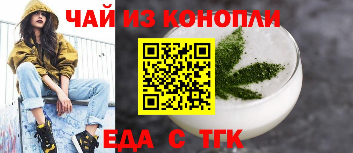 Печенье с ТГК конопля Звенигород