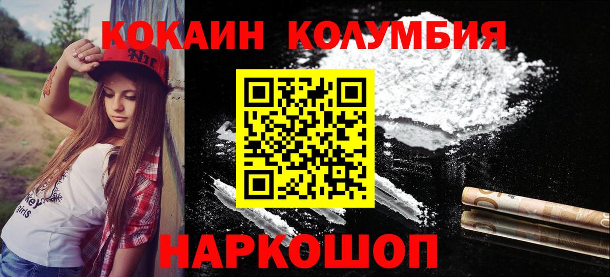 КОКАИН Перу Звенигород