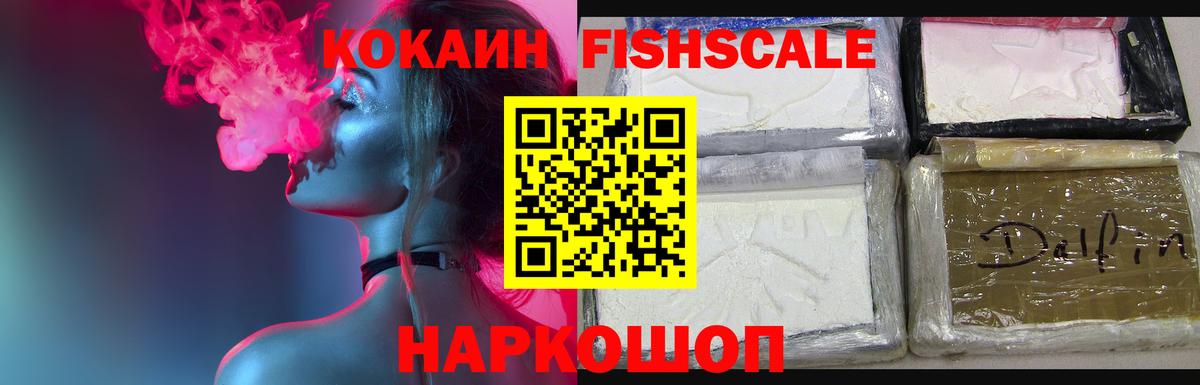 Кокаин  Кокаин Боливия  КОКАИН Перу  Вход с VPN  Звенигород 