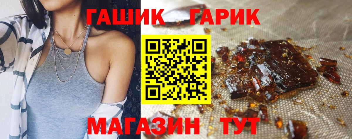 Гашиш гашик Звенигород