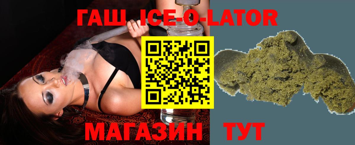 Звенигород  ГАШИШ гашик  ГАШ Изолятор  Вход с VPN 