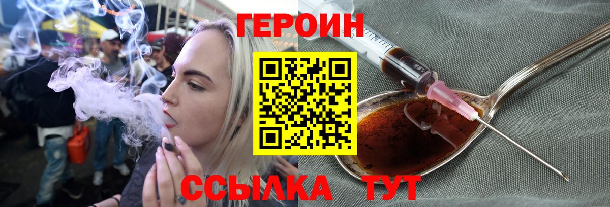 ГЕРОИН афганец Звенигород