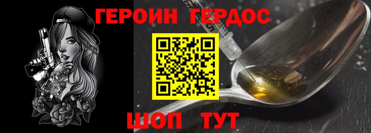 ГЕРОИН гречка  Вход с VPN  Звенигород 