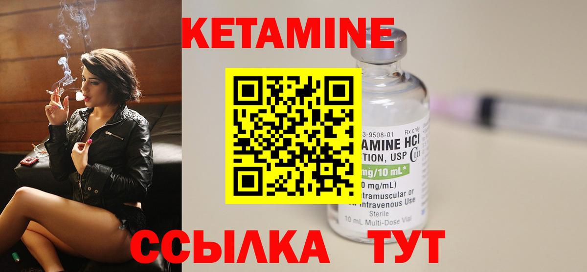 КЕТАМИН VHQ  Вход с VPN  Звенигород 