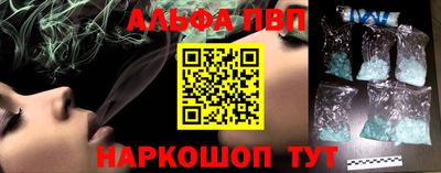 ALPHA-PVP Белорецк