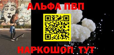 ALPHA-PVP Белорецк