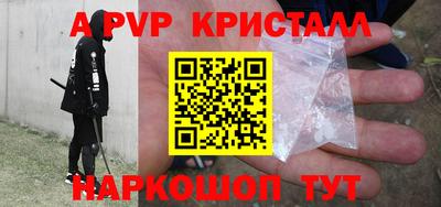 ALPHA-PVP Белорецк