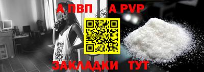 ALPHA-PVP Белорецк