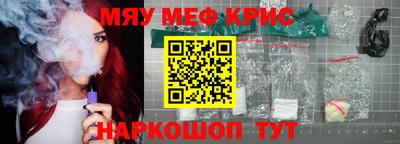 MESCALINE Белореченск