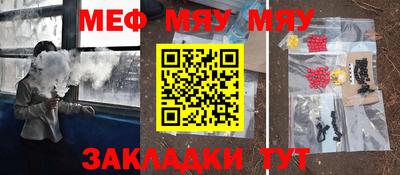 MESCALINE Белореченск
