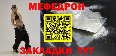 MESCALINE Белореченск