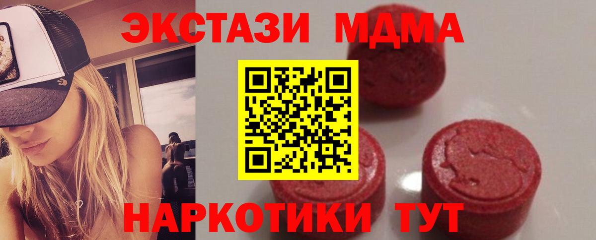 MDMA  Вход с VPN  Звенигород  МДМА VHQ 