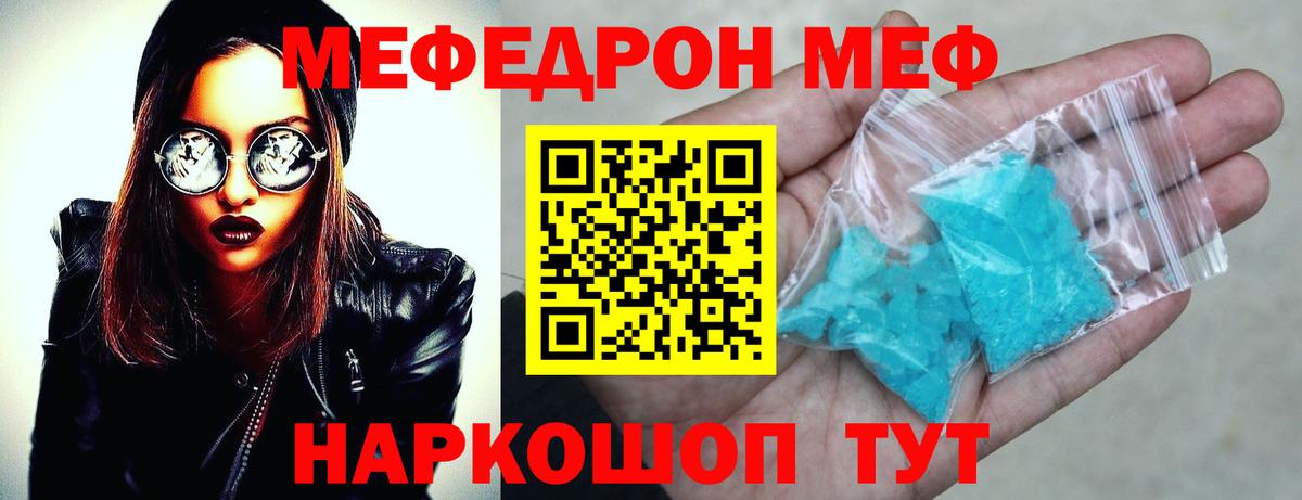 Мефедрон  Звенигород