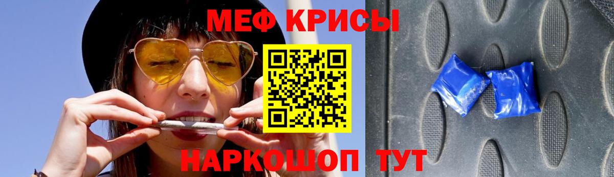 МЯУ-МЯУ  МЕФ мяу мяу  Мефедрон  Вход с VPN  Звенигород  Меф кристаллы 