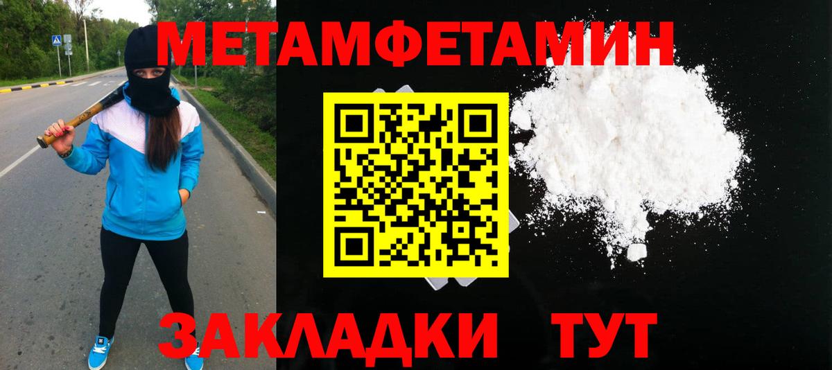 Звенигород  Метамфетамин кристалл  Вход с VPN  Метамфетамин  Метамфетамин кристалл 