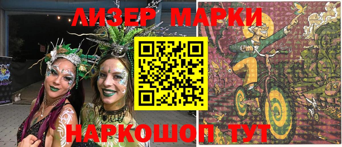 Марки N-bome 1500мкг Звенигород