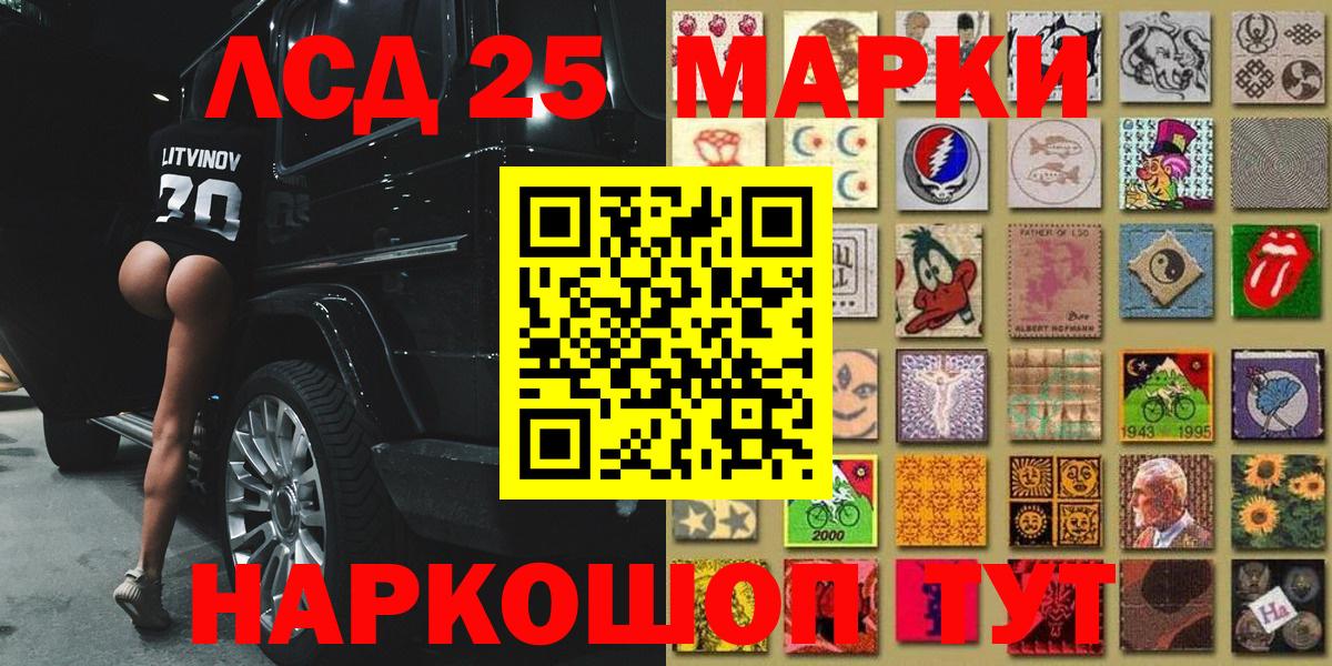 Наркотические марки 1500мкг  как найти наркотики  Марки 25I-NBOMe  Звенигород  Вход с VPN 