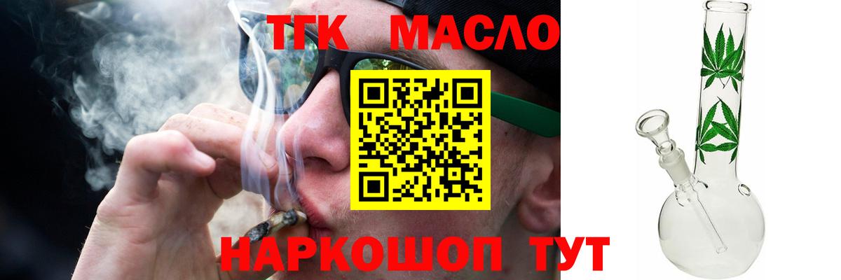 Звенигород  ТГК гашишное масло  ТГК вейп с тгк  Вход с VPN 