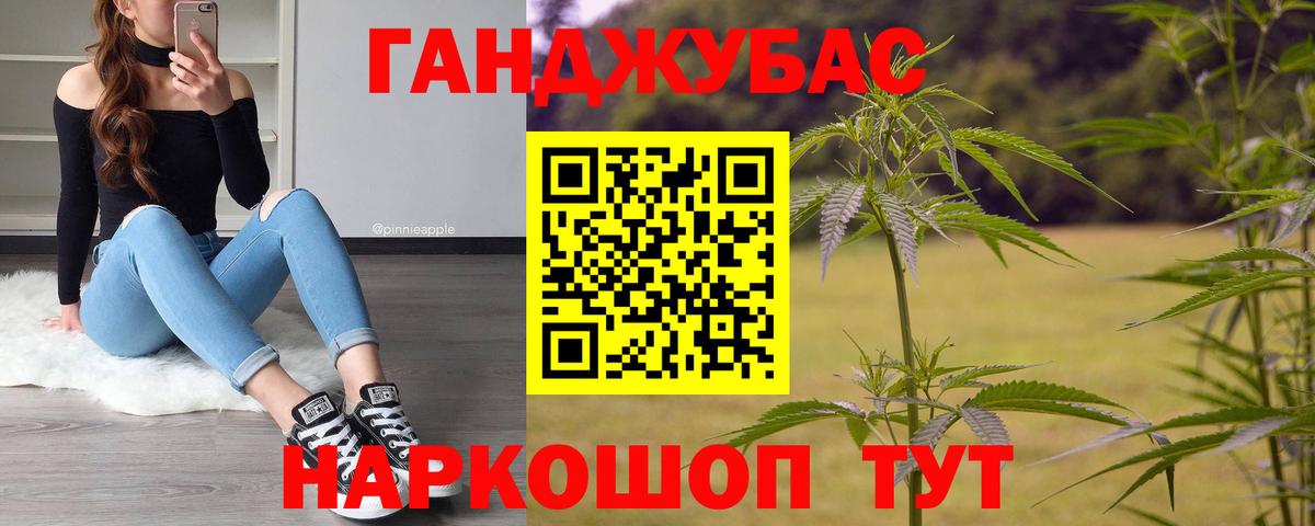 Марихуана Ganja  Вход с VPN  Шишки марихуана сатива  Звенигород 
