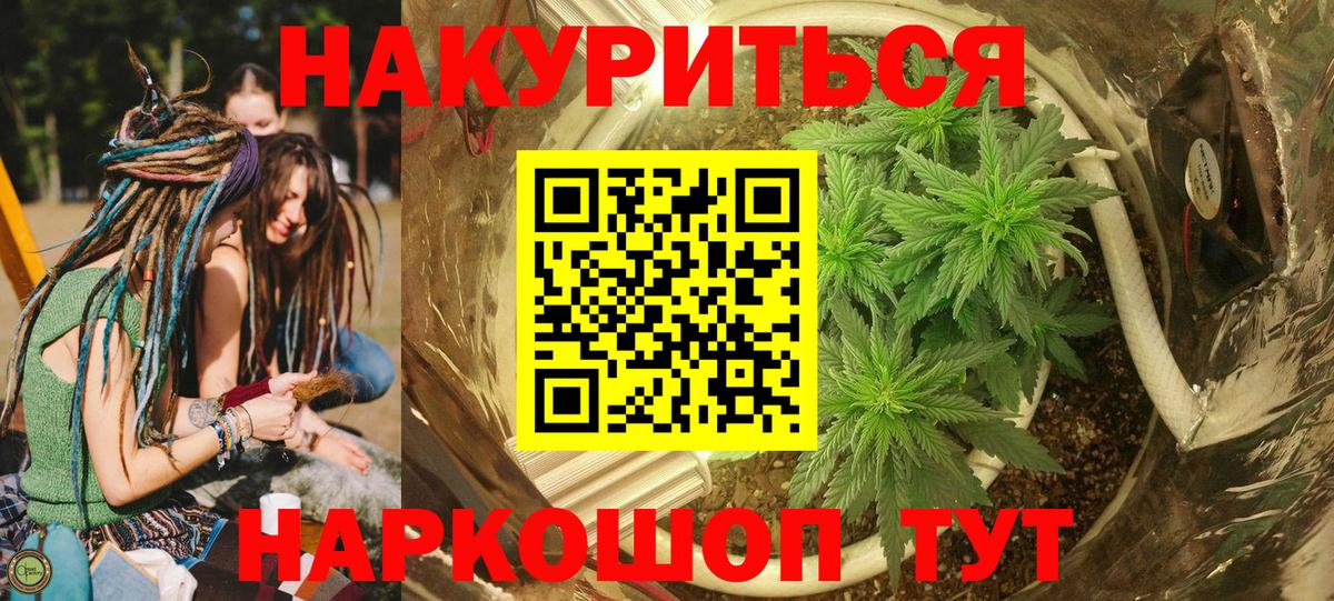 Канабис THC 21% Звенигород